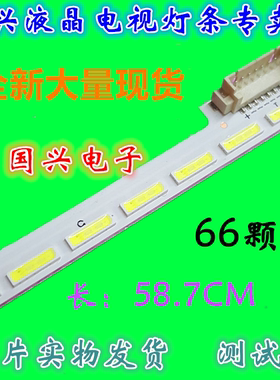 适用全新海尔K47U7000P灯条LD47U7000背光灯条液晶屏V470fwss03