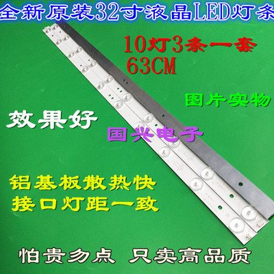 适用HKC H32PA3900 灯条3BL-T6324102-019B/020B 32CE561LED灯条