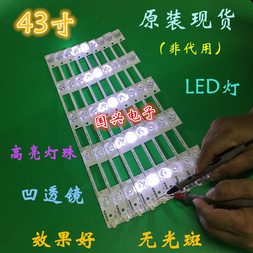 适用康佳A43U LED43S8000U灯条LED43X2700B 35021794 0811 0813凹