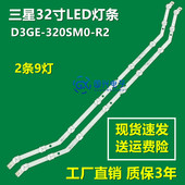 2013SVS32_28N1 三星32寸灯条D3GE 9灯弯 LM41 00001R 320SM0