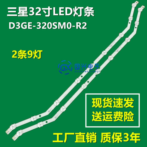 全新三星UA32FH4003RXTW灯条D3GE-320SM0-R2 2013SVS32_HD_3228N