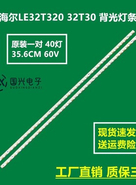 全新海尔LE32Z500电视背光灯条0090103082 LT STA315A05REV3.0