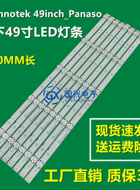 全新松下TX-49ES500B灯条2W3V K490WDK5 A2 4708-49WDK-A2113N01