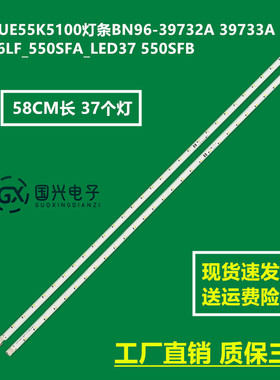 2*UE55K5100灯条BN96-39732A 39733A V6LF_550SFA_LED37 550SFB