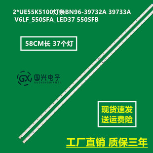 2*UE55K5100灯条BN96-39732A 39733A V6LF_550SFA_LED37 550SFB
