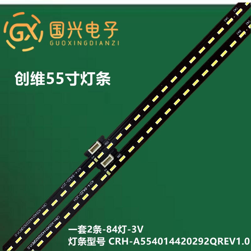 创维LED灯条无须改动液晶灯条