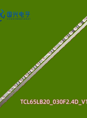 适用TCL 65G60E 65N7E灯条65S11 18*2 TCL65LB20_030F2.4D_V1.0