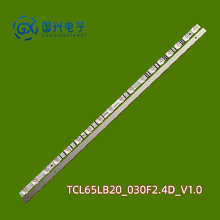 适用TCL 65V6E 65V6EA灯条65S11 18*2 TCL65LB20_030F2.4D_V1.0灯