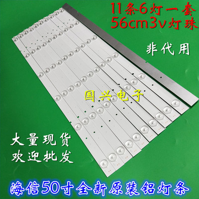 海信LED50EC290N灯条SAMSUNG-2014CHI500-3228-06-REV1.0适用6灯