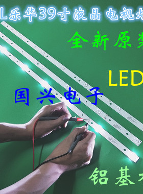 适用乐华LED39C310B灯条JS-D-JP3920-071EC E39F2000MCPCB 73CM铝
