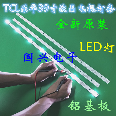 适用乐华LED39C310B灯条JS-D-JP3920-071EC E39F2000MCPCB 73CM铝