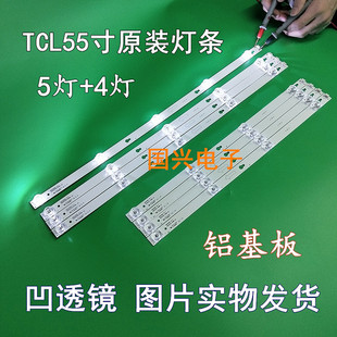 适用东芝55U67EBC灯条TOT_55D2900_4X4+4X5_3030C_2D1液晶灯条