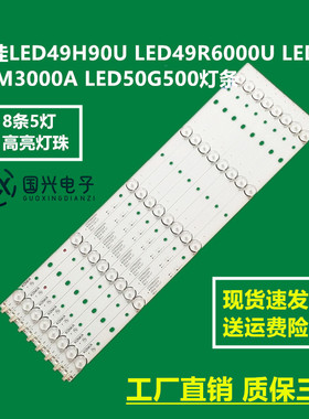 康佳LED49H90U LED49R6000U LED50M3000A LED50G500灯条35022202