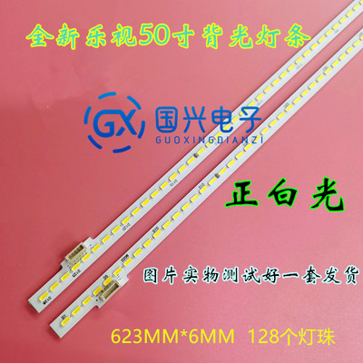 全新乐视L503IN灯条SW-309000118254R0-7788JJ-S-4-5ZR-0017 灯条