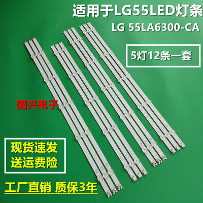 全新适用LG 55LA6300-CA LG 55GB7800-CC背光灯条6916L-1447A灯条