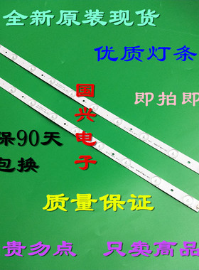 三洋32CE6121灯条PB08D578173BL051-011H 4C-LB320T-SH2 10灯铝