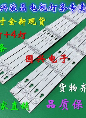全新TCL L49P1A-F灯条D49A640U Y49G33 49A81 屏49HR330M04B0 V6