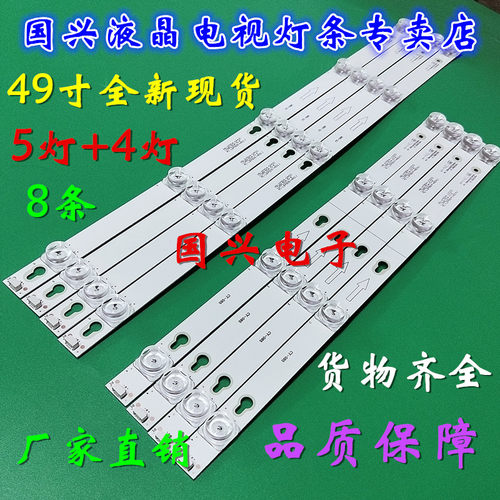 全新TCL L49P1A-F灯条D49A640U Y49G33 49A81 屏49HR330M04B0 V6
