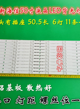海信LED50K320U LED50EC590UN LED50K560U灯条11条6灯铝基板双口