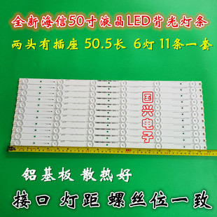 海信LED50K320U LED50EC590UN LED50K560U灯条11条6灯铝基板双口