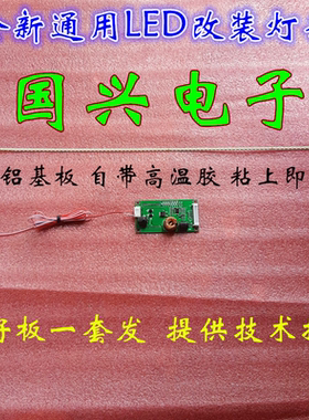 适用TCL L32E4500A-3D灯条67-H72724-0A0 SH 4C-LB3244-UN2 配板