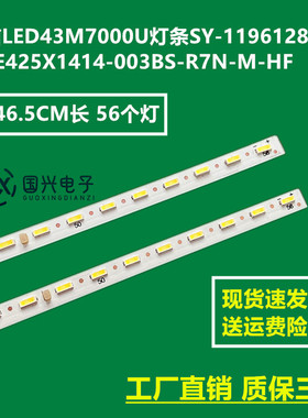 海信LED43M7000U灯条SY-1196128-01 JL.E425X1414-003BS-R7N-M-HF