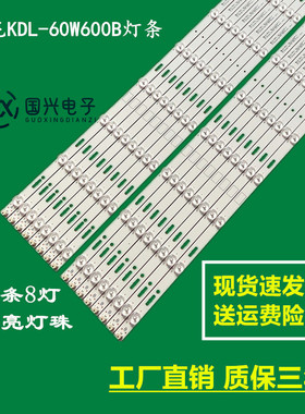 索尼KDL-60W600B灯条KDL-60WM15B灯条SAMSUNG2014SONY 60A B PLU1