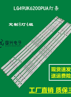 LG49UK6200PUA灯条49UK6300PLB 49UJ635V 49UJ634V 49UF6407灯条