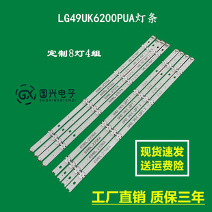 LG49UK6200PUA灯条49UK6300PLB 49UJ635V 49UJ634V 49UF6407灯条