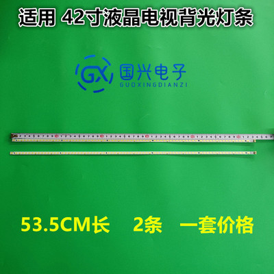 适用海尔LE42A600 LE42A700D灯条长虹3DTV42860IX灯条42T16-03C