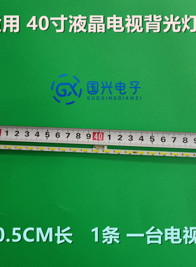 小米L40M2-AA灯条Z400MI007A MI40TV Z400M1007B背光灯LED灯管