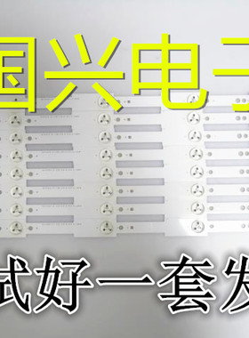 熊猫LE42C32灯条2013CH420 13Y LVED 3228 05 REV1.0全新通用一套