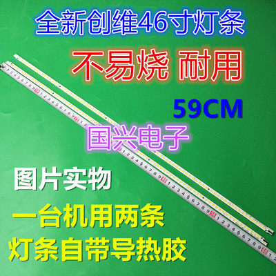 全新创维46E65SG灯条V460H1-LS2-TREM5 V460H1-LS2-TLEM6液晶LED