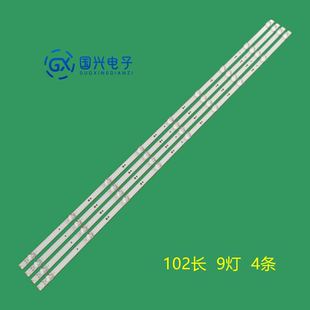 创维55G60灯条55H5M 43MK-W55000-Y8P00 43MK-W55000-7P00背光灯