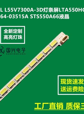 海信LED55K310X3D LED55K510G3D灯条LJ64-03515A STS550A66_80LED