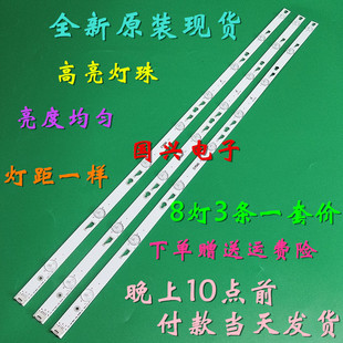 适用液晶电视LED灯条TCL L40F3800A 灯条TOT-40F3800-3X8-3030C-V