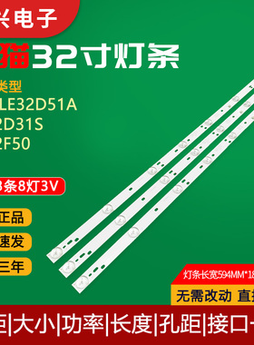 适用32寸熊猫LE32D51A灯条LE32D31S LE32F50液晶电视led背光灯管