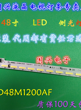 适用康佳LED48M1230AF LED48M1300AF LED48M1370NF灯条37024301