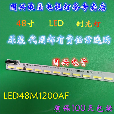 适用康佳LED48M1230AF LED48M1300AF LED48M1370NF灯条37024301