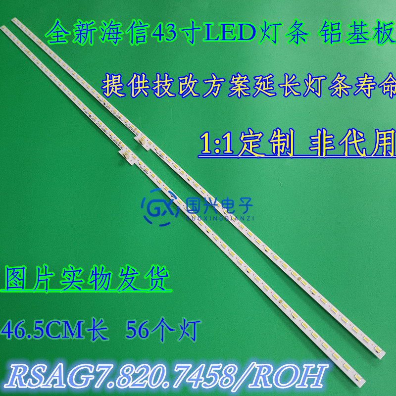 海信LED43K5500U灯条LED43EC660US灯条RSAG7.820.6185/6776背光灯 - 实物图