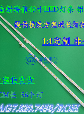 海信LED43K5500U灯条LED43EC660US灯条RSAG7.820.6185/6776背光灯