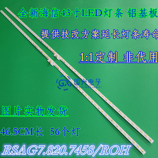 海信LED43K5500U灯条LED43EC660US灯条RSAG7.820.6185/6776背光灯