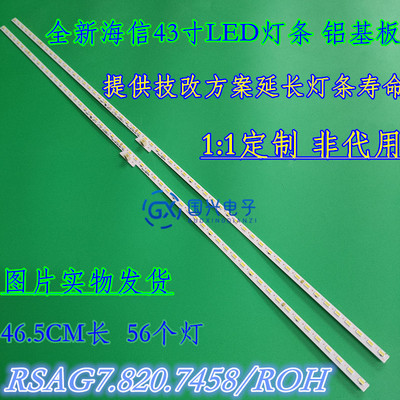 适用海信LED43M7000U灯条RSAG7.820.7458/ROH灯条HE426M7U51灯条