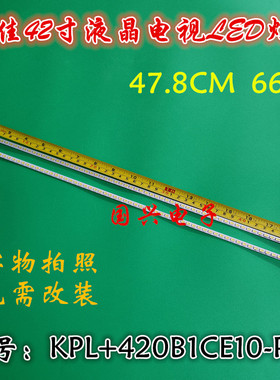 适用康佳LED42MS11DC LED42IS97N/MS92DC背光灯条 35015720灯条