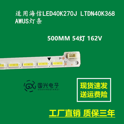 适用海信LED40K270J LTDN40K368AWUS灯条KT-1119356-A SSY-112505