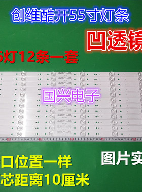 全新松下55DX500C 创维55G6灯条CRH-A55353512065C1REV1.0灯条