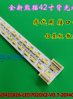 全新熊猫LE42C19S-UD灯条CHGD42LB26-LED7020X2-V0.7-20140325
