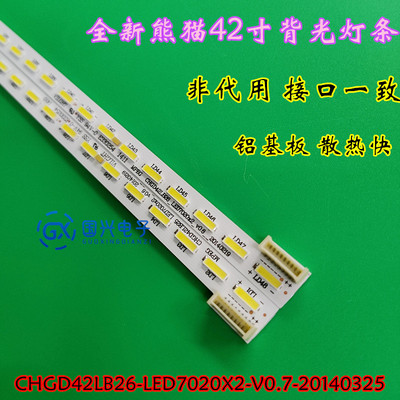 全新熊猫LE42C19S-UD灯条CHGD42LB26-LED7020X2-V0.7-20140325