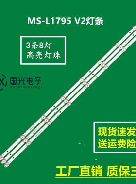 MS-L1795 V2灯条SJ.CX.D3900402-3030CS-M H39D7100E 39LH5320H灯
