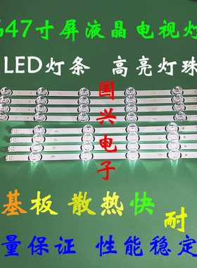 适用47LB5690-CF灯条LG 47LB5610-CD 47LB5670-CR 47GB5800-CB